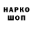 Кодеиновый сироп Lean напиток Lean (лин) TINA WALKER
