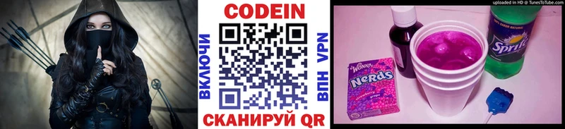 МЕГА маркетплейс  купить   Мценск  Codein Purple Drank 