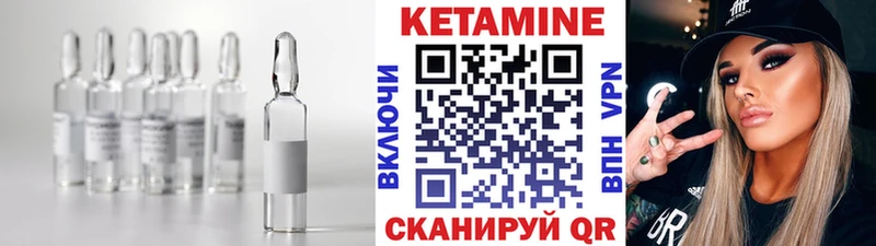Кетамин VHQ Мценск