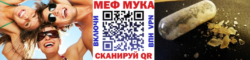 где продают наркотики Мценск Мефедрон 4 MMC