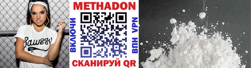цены наркотик  hydra маркетплейс  Метадон VHQ  Мценск 