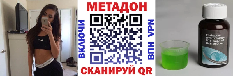 МЕТАДОН methadone Мценск
