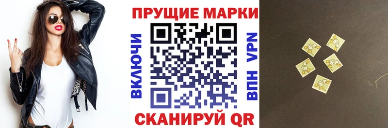 Наркотические марки 1500мкг  Мценск 